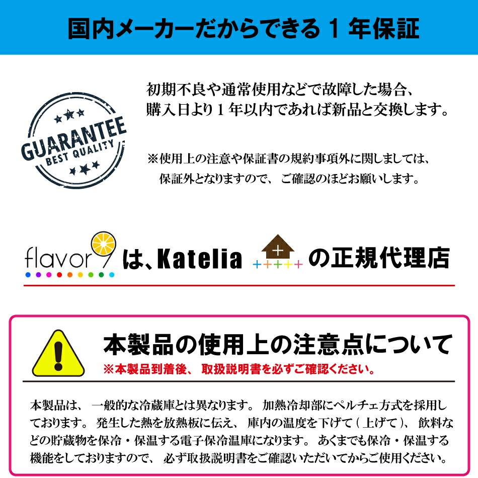 1年保証