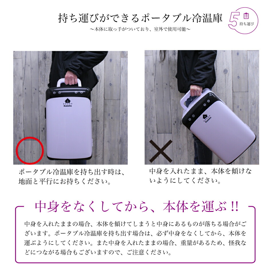 取っ手の持ち運び