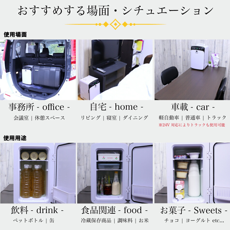 小型冷温庫おすすめ