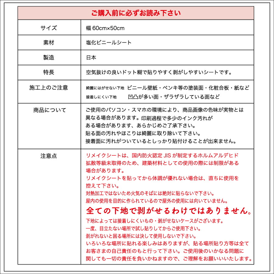 楽天市場 リメイク シール シート 壁紙 剥がせる 市松 和柄 模様 ウォールステッカー 傷防止 おしゃれ おすすめ 子供 部屋 リビング カッティング Diy 賃貸 マンション テナント 事務所 3color 幅 巾 60 50cm 日本製 Flavor9