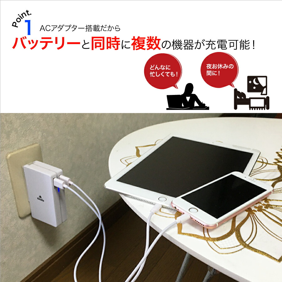 楽天市場 保証１年付 モバイル バッテリー Acプラグ内蔵 コンパクト 軽量 充電器 Usb Iphone Ipad Andoroid Mac Pc スマホ 携帯 ブラック ホワイト ｍah 最大 2 1a 出力 大容量 2ポート搭載 旅行 海外 出張 仕事 会社 防災 送料無料 Flavor9