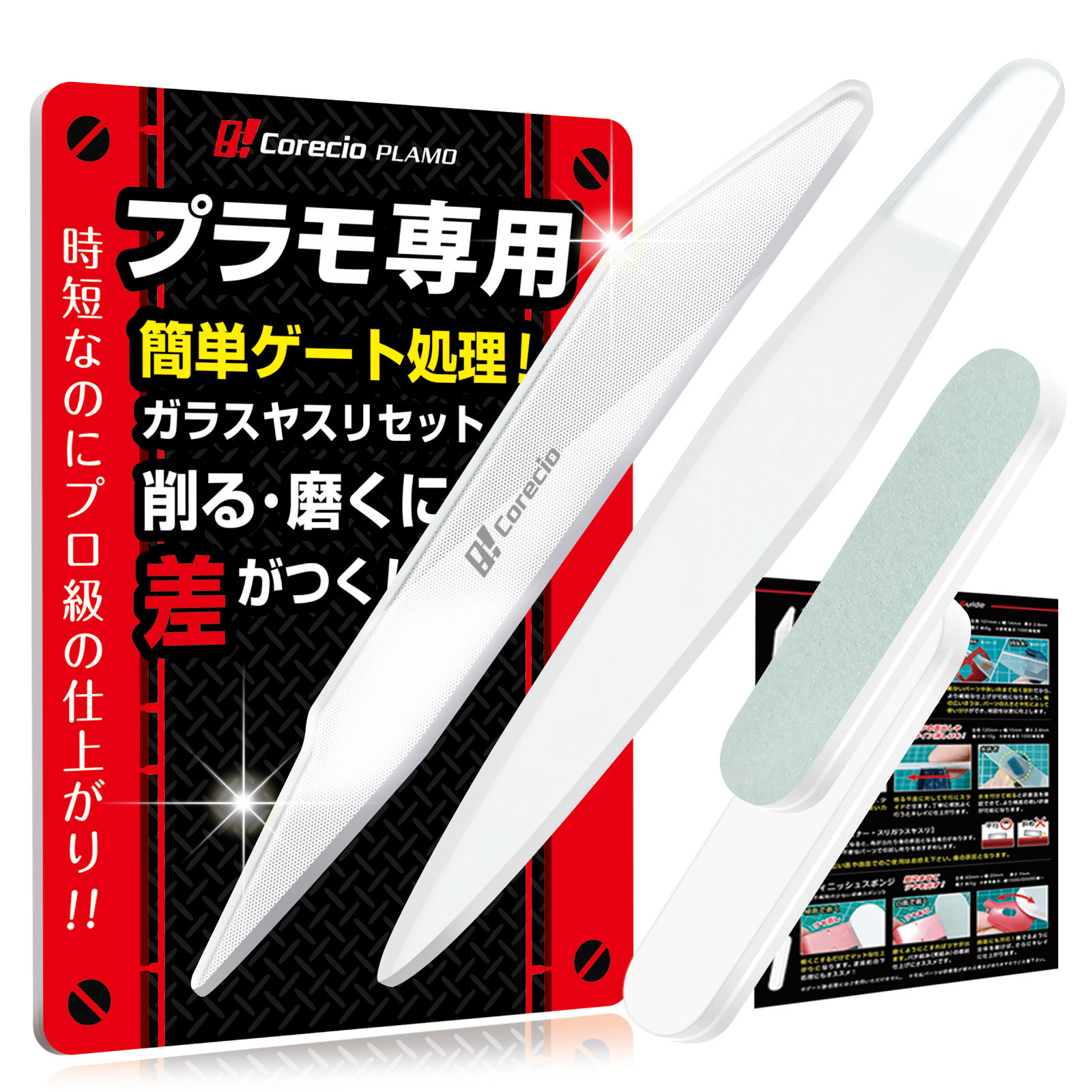 楽天市場】プラモ専用 3種のヤスリ プラモ プラモデルヤスリ ガンプラ
