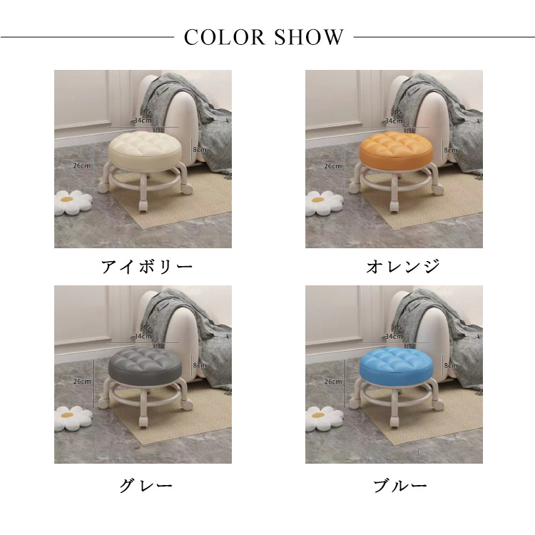 スツール ロースツール 全7色 丸型 椅子 施術 フット フットケアイス
