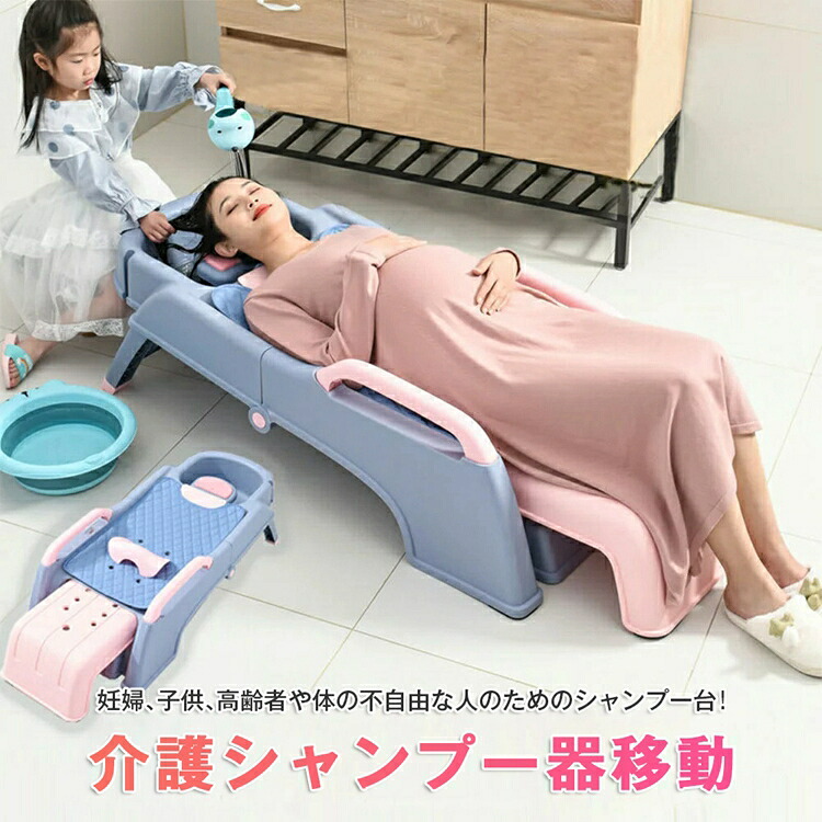 シャンプー 受胎 赤ちゃん 移し替える式 水抜き役立つこと付き添い人 シャワー 一風呂 折り畳み 一風呂備品 移し替える 老いらく者 お風呂 洗髪台 洗髪槽 リクライナー シャンプー女性議長 介護シャンプー器 シャンプ 介護用 年老い介護ホーム 住み家介護 シャンプー 飾り気の無い 台 シャンプー台