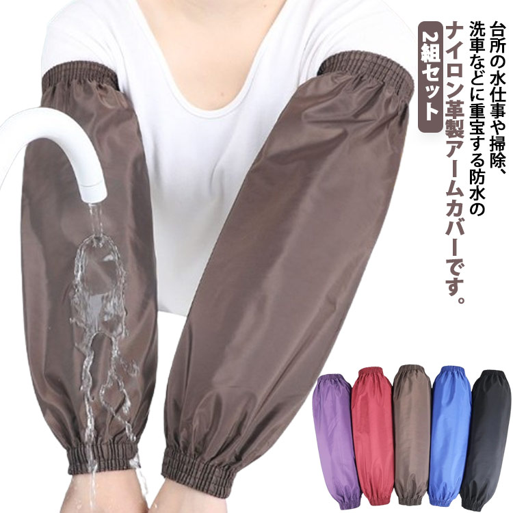 新品✨アームカバー 2色セット アームカバー 2組セット UVアームカバー UVカット 手袋 ロング ロゴ