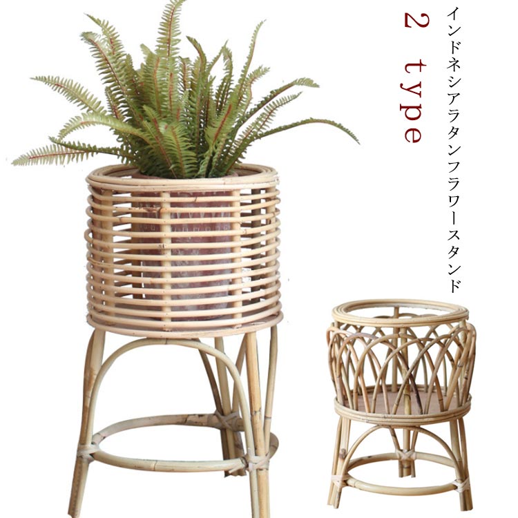 植物 スタンド ラック 花台 プランター プランタースタンド/フラワースタンド デザイン ラタン ラック ガーデニング 丸形 フラワー台 プランター プランター 園芸ラック ガーデニング 園芸 エクステリア用品 7,151円