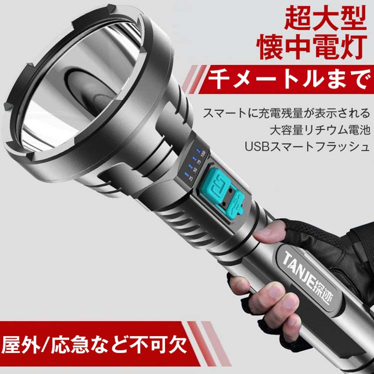 懐中電灯 1 個笑顔サメ SD7115 懐中電灯ポータブル小型トーチライト充電式