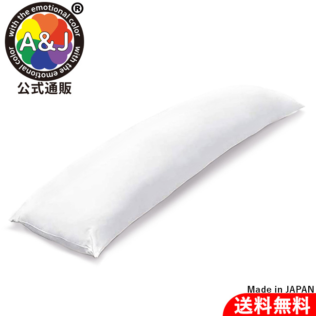 中古 A&J 抱き枕本体 DHR7000H PREMIUM 50cm×160cm imgrc0098714125.jpg