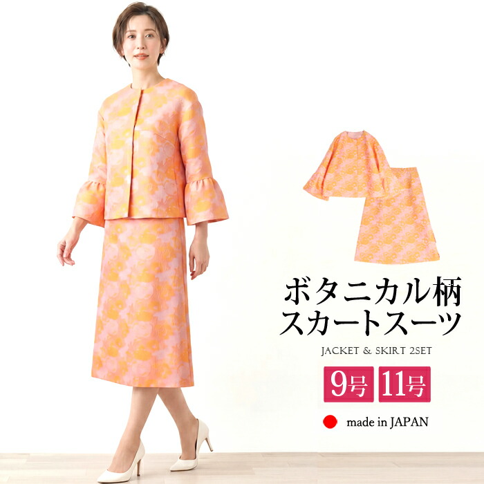 今っぽい”成年者のお呼ばれ服”