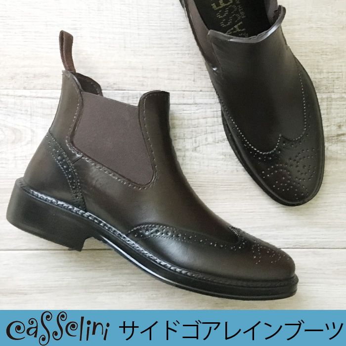 楽天市場 Casselini キャセリーニ マニッシュレインブーツ