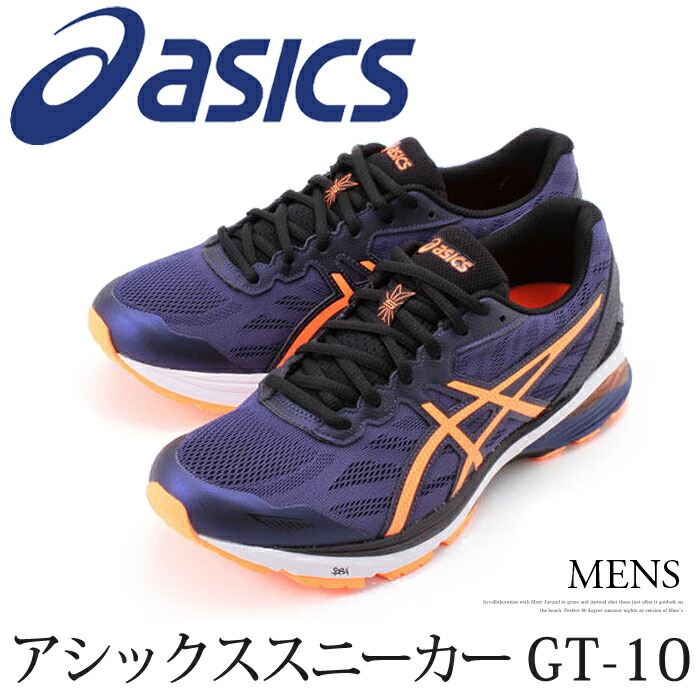 【楽天市場】送料無料 【訳あり】asics/アシックス/GT-10/ジーティー/メンズ/軽量ランニングシューズ☆しっかり安定するソールが