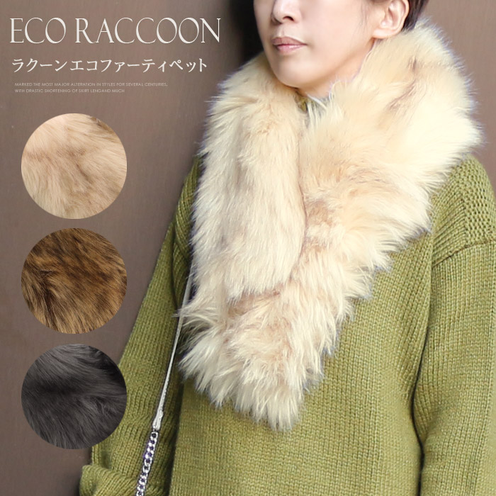 送料無料 フォックス ファー マフラー ティペット ストール スヌード 毛皮 ストール ボリューム リアルファー 暖かい グレー アイボリー 48225 楽天市場】送料無料 フォックスファーマフラー○フォックス ファー