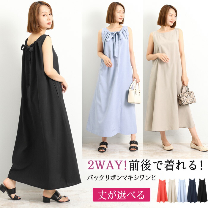 楽天市場】バックリボン ワンピース 背中美人 バックシャン V