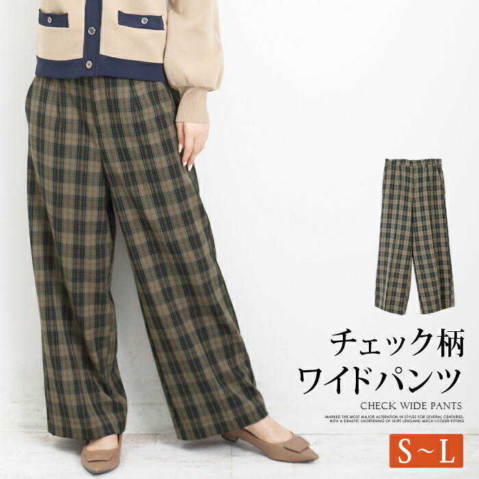 ギンちゃんさん専用★paopao☆チェックパンツ ギンガムチェックイージーパンツ – LILA & CITTA ONLINE SHOP