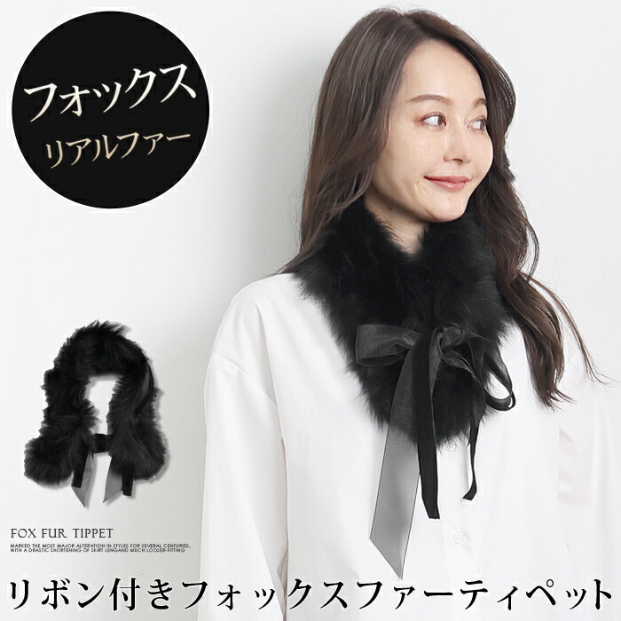 楽天市場】送料無料 ロシアンセーブル ファー リアルファー マフラー