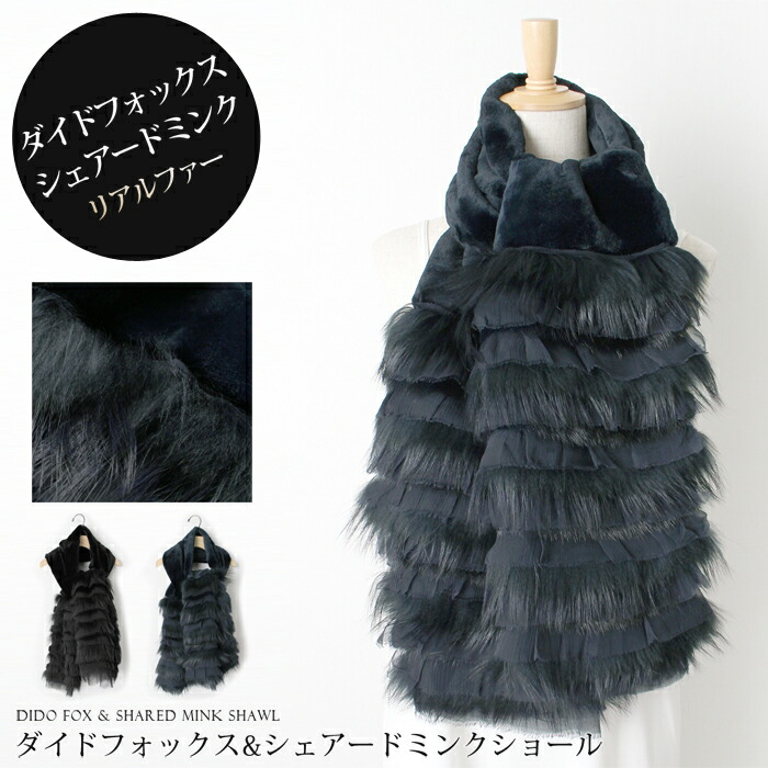 ★超美品★ ボディドレッシングデラックス 高級リアルファーマフラー 楽天市場】ブルーフォックスファーマフラー〔115×15〕[ファー