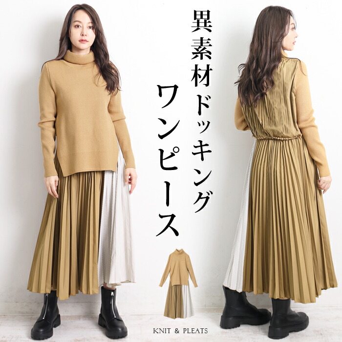 送料無料 ワンピース レディース ニット ベスト 2点セット SET ミモレ丈 ニットワンピ 長袖 ハイネック ブラック カーキ モカ ブルー 大きいサイズ LL 3L[51213] 楽天市場】送料無料 ニットワンピース&ベストセット○レディース 2点