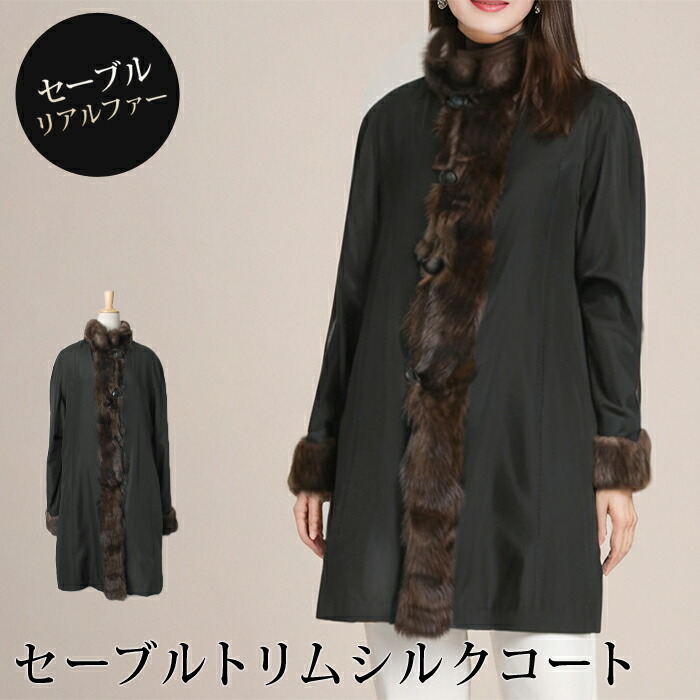 楽天市場】送料無料 ジャケット リアルファー 毛皮 ロシアンセーブル