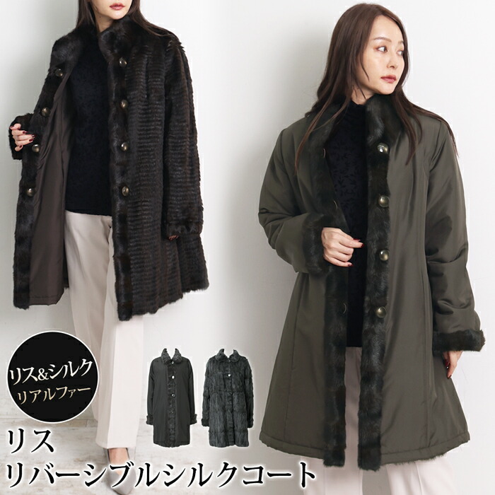 楽天市場】レディース 毛皮コート シルク＆ロシアンリス リバーシブル