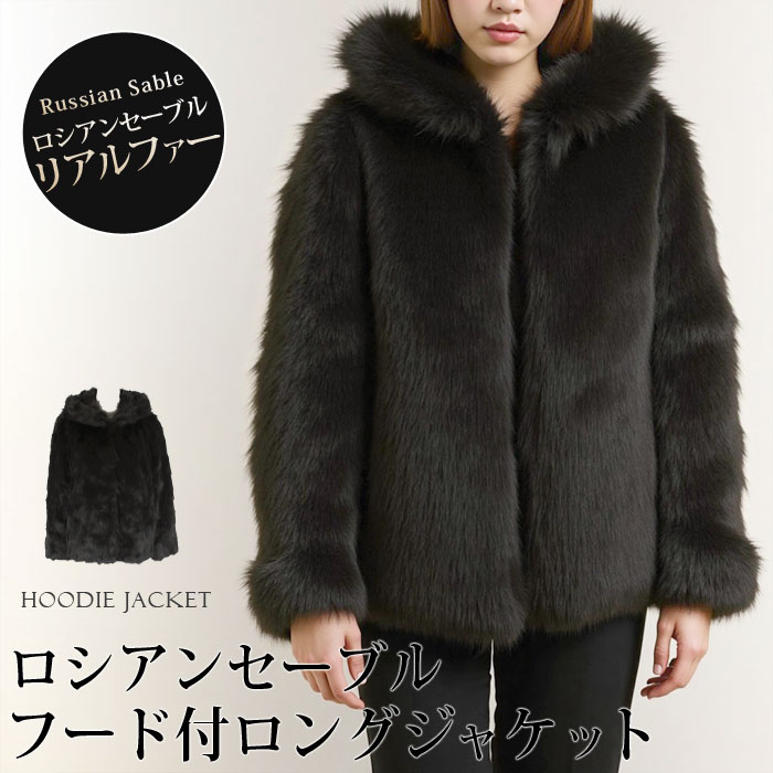 楽天市場】送料無料 ジャケット リアルファー 毛皮 ロシアンセーブル