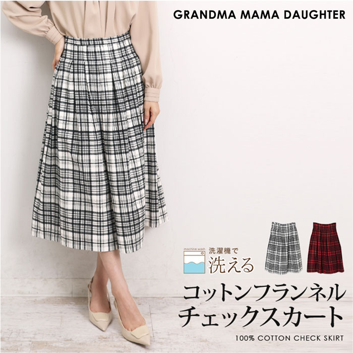 送料無料 GRANDMA MAMA DAUGHTER グランマ・ママ・ドーター スカート ミモレ丈 ロング フレア フランネル コットン 綿 チェック 洗える●レディース ボトムス カジュアル おしゃれ ホワイト レッド[56230]【3980円以上送料無料】