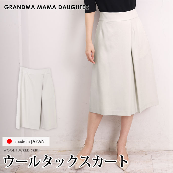 マラソンセール●送料無料 GRANDMA MAMA DAUGHTER グランマ・ママ・ドーター スカート フレアー ウール ロング ミモレ丈 日本製●レディース ボトムス Aライン タック オフィス 通勤 ライトグレー ブラック ネイビー[56241]