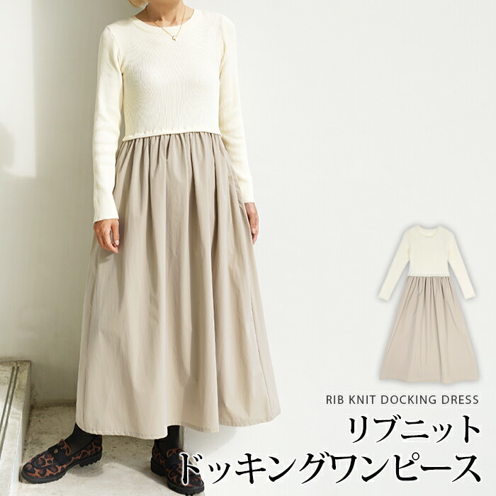 送料無料 ワンピース レディース ニット ベスト 2点セット SET ミモレ丈 ニットワンピ 長袖 ハイネック ブラック カーキ モカ ブルー 大きいサイズ LL 3L[51213] 楽天市場】送料無料 ニットワンピース&ベストセット○レディース 2点