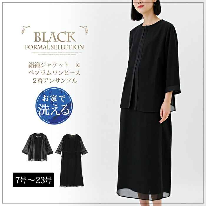 今っぽい”成年者のお呼ばれ服”