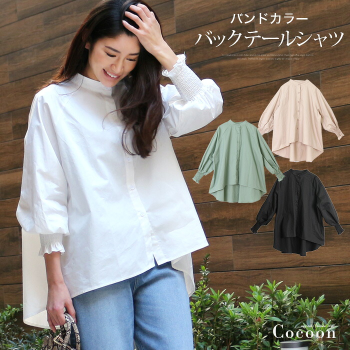 バンドカラーバックテールシャツ○白シャツ パフスリーブ パフスリ 