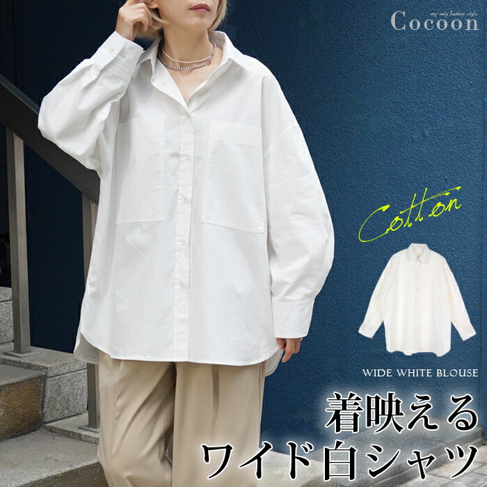 楽天市場】夏セール○送料無料 白シャツ コットン 綿 レディース