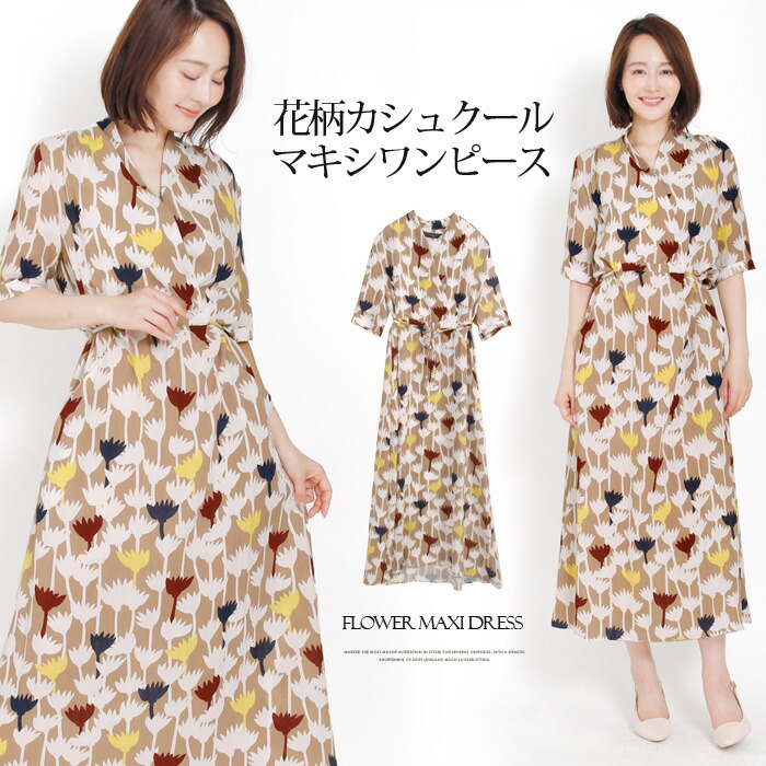 楽天市場 Tv通販で大人気 花柄カシュクールワンピース マキシ丈でスッキリ見え リゾートにもオススメの軽やかとろみワンピ レトロな ボタニカルプリントで旬なお洒落コーデに 大きいサイズ S M L 1760 メール便可 4800円以上送料無料 ｌｆｏ