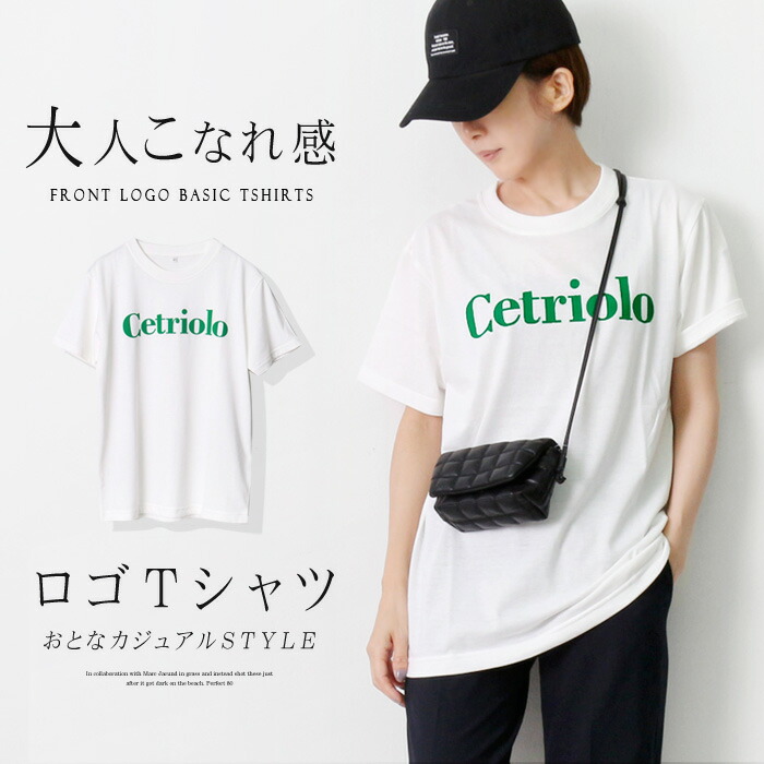楽天市場 メール便送料無料 グリーンロゴtシャツ ロゴtシャツ レディース ロゴ T おしゃれ 半袖 グリーン トップス プリントtシャツ 大きいサイズ S M L Xl メール便可 4800円以上送料無料 ｌｆｏ