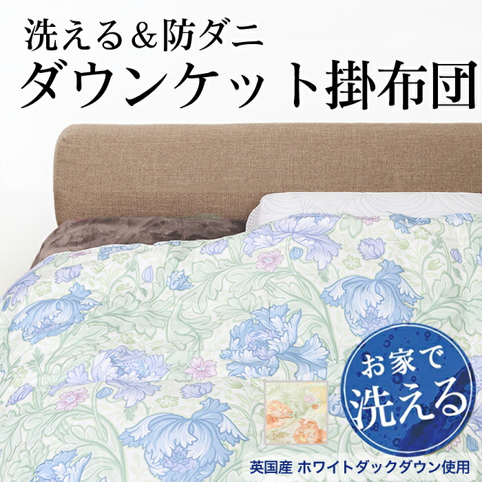 楽天市場】送料無料 モリリン なめらかシルクの肌掛ふとん○掛け布団 布団 ふとん 軽い 暖かい シルク100% 高級 温かい 寝具 シングル セミダブル  ダブル ブルー TV通販で大人気[17078]【3980円以上送料無料】 : ＬＦＯ