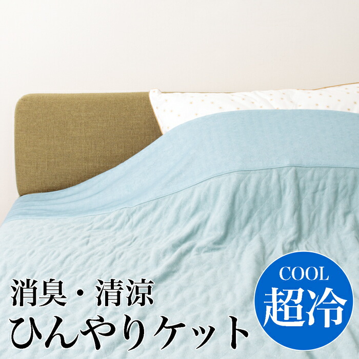 楽天市場】大感謝祭SALE○送料無料 モリリン なめらかシルクの肌掛