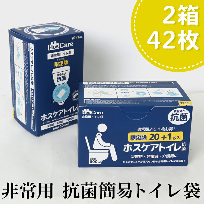 楽天市場】非常用トイレ HosCare ホスケアトイレ＜非常用トイレ袋20枚
