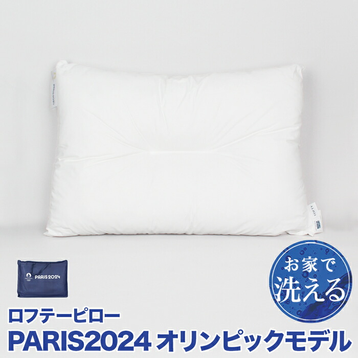 【ぞうさん専用】エアウィーヴ ハイパーダウン パリ2024 オリンピック パリ2024オリンピック公式ライセンス商品発売 | 株式会社エアウィーヴ