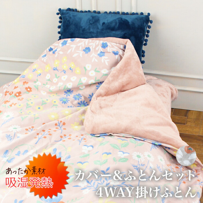 楽天市場】送料無料 訳あり モリリン 日本製 キャメル肌掛け布団