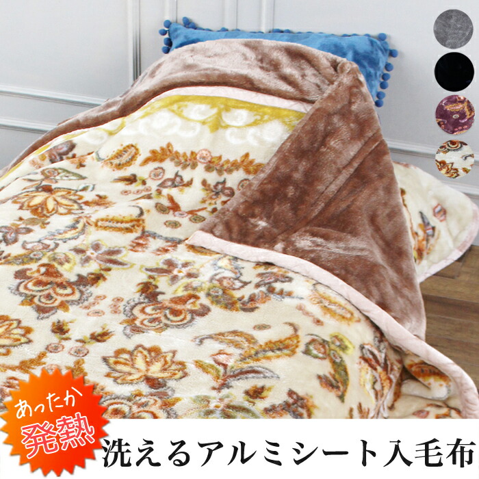 楽天市場】大感謝祭SALE○送料無料 モリリン なめらかシルクの肌掛