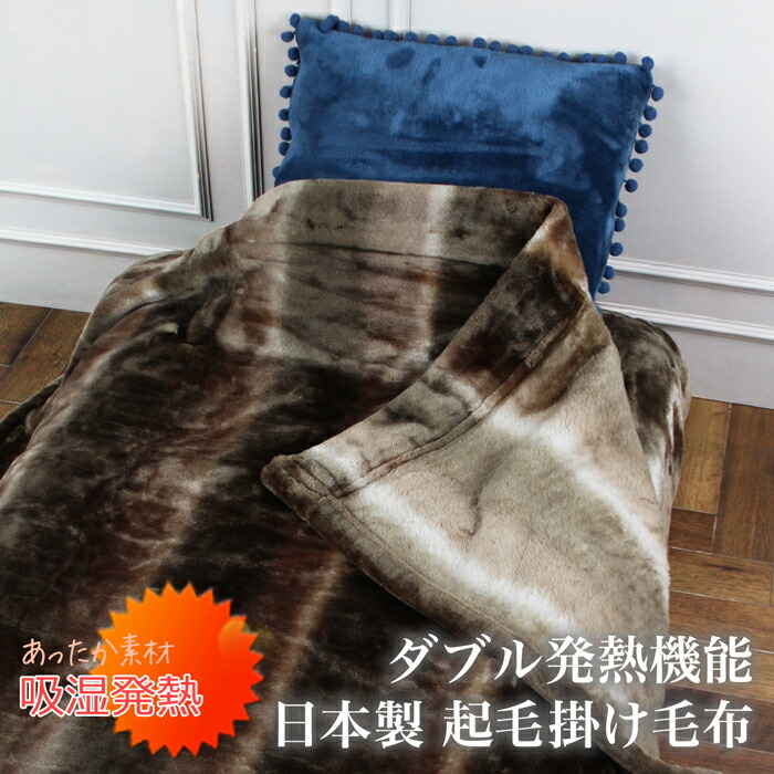 楽天市場】送料無料 訳あり モリリン 日本製 キャメル肌掛け布団