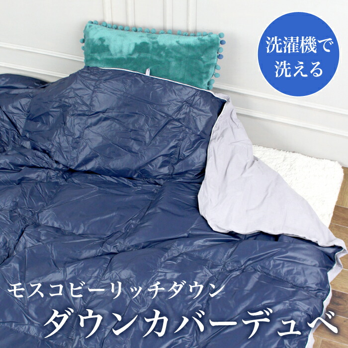 楽天市場】マラソンセール○送料無料 モリリン なめらかシルクの肌掛