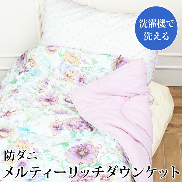 新作ガーゼ肌掛け布団トリプルリッチ 凄暖 4WAY 掛け布団【シングル】モリリン 楽天市場】送料無料 モリリン トリプルリッチ 凄暖 4WAY掛けふとん