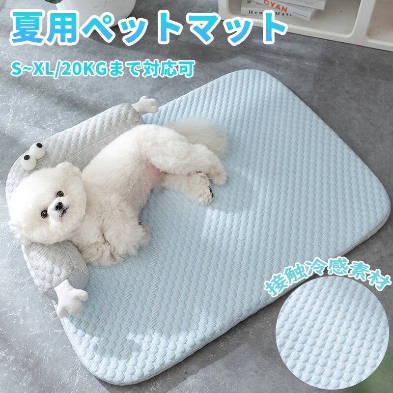 愛玩動物ベット ひんやり 夏 犬用 春夏 洗える マカロン色 上滑り打ち切り 愛玩動物つや消し ひんやりつや消し 通気 冷やりとした 人付き合い冷感原料品 猫 犬ころ 小型犬 中型犬に当てはめる 犬用座蒲団  暑さ打つ手グッズ 室内用 いき込み症打つ手