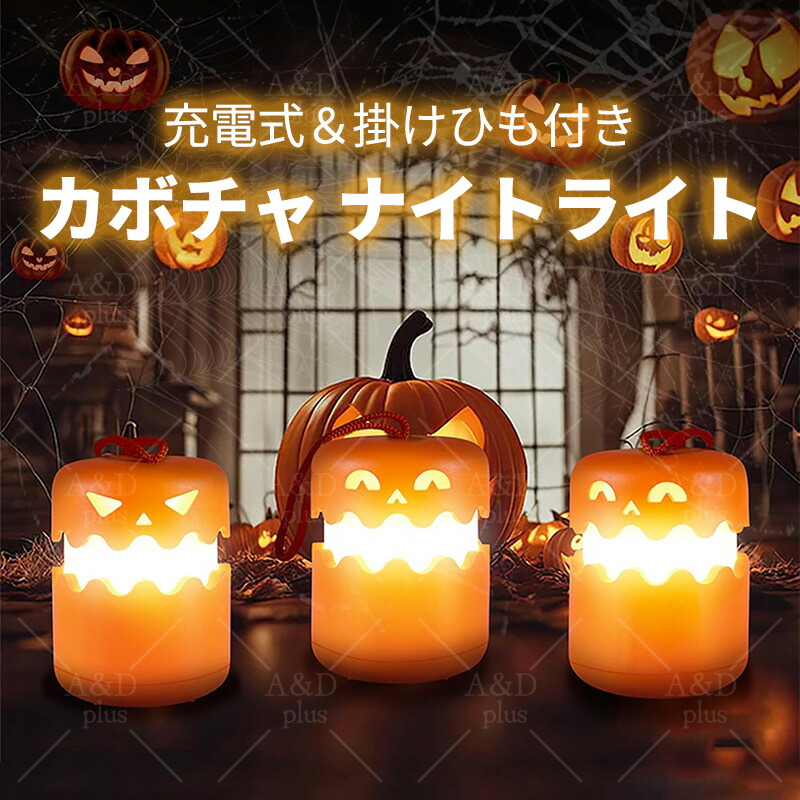楽天市場】ハロウィン 飾り 装飾 カボチャライト パンプキンランタン
