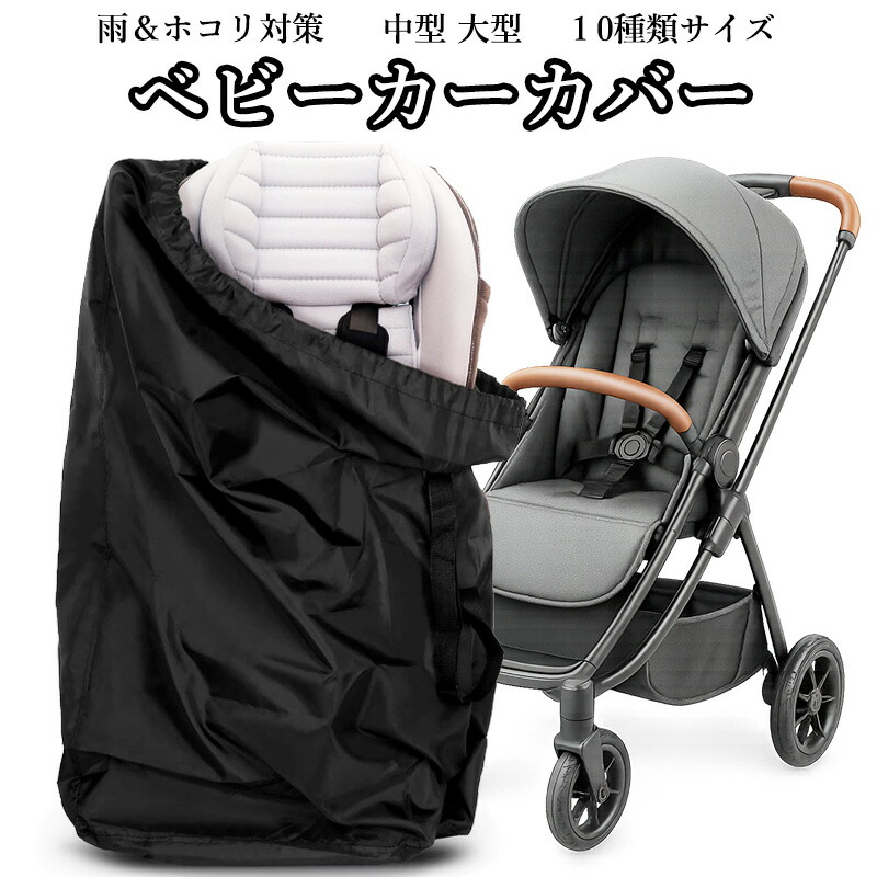 現cybex サイベックス POCKIT ポキット 機内 収納持ち運びバッグ付き 楽天市場】コンパクトベビーカー カバー 収納 バッグ 保管