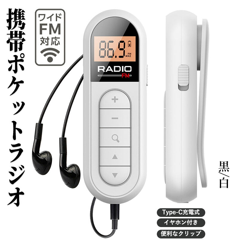 楽天市場】【中古】SONY FMステレオ/AMポケッタブルラジオ M98