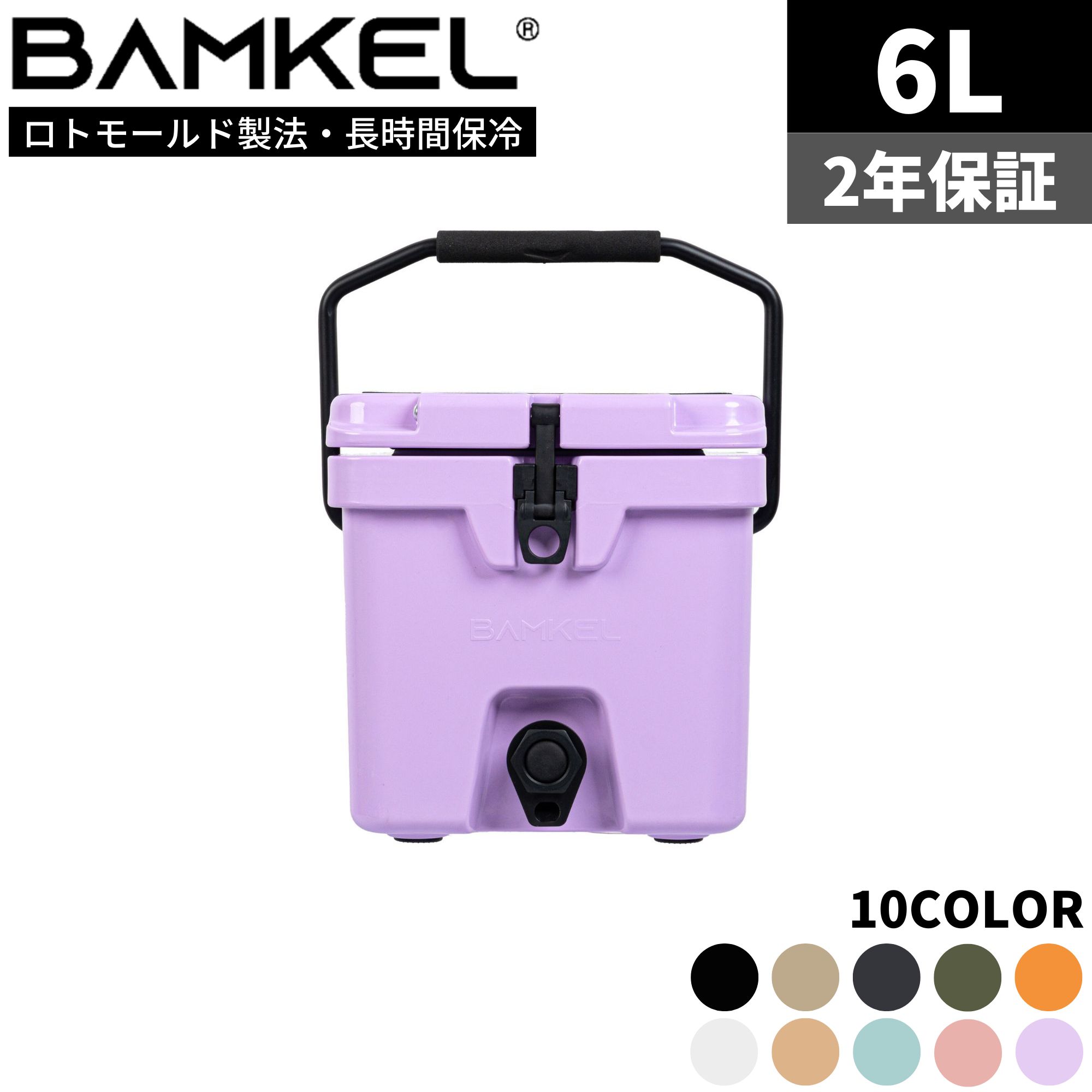 楽天市場】BAMKEL(バンケル) ウォータージャグ スクエア 6L 長時間