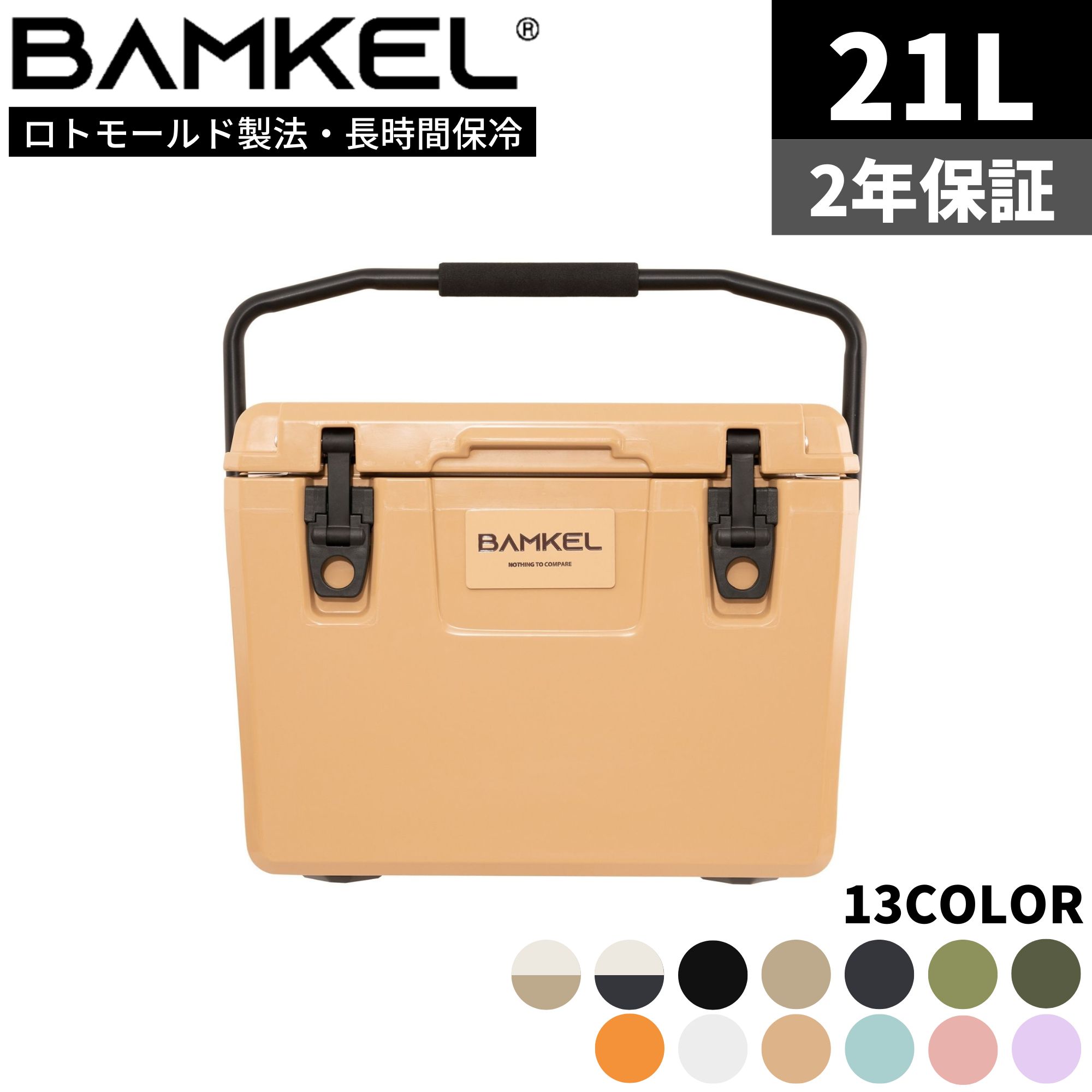 楽天市場】BAMKEL(バンケル) アイスパック 9.45L/14.1L用 クーラーボックス モダン/コンパクト カスタム 保冷剤 ハードクーラー  アウトドア キャンプ 韓国ブランド 正規品 : Ａ＆Ｒ 楽天市場店