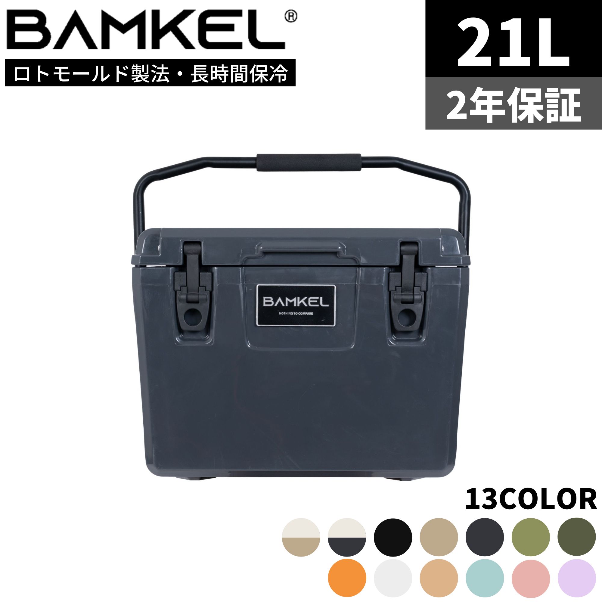 楽天市場】BAMKEL(バンケル) ソフトクーラーボックス 16L 長時間 保冷