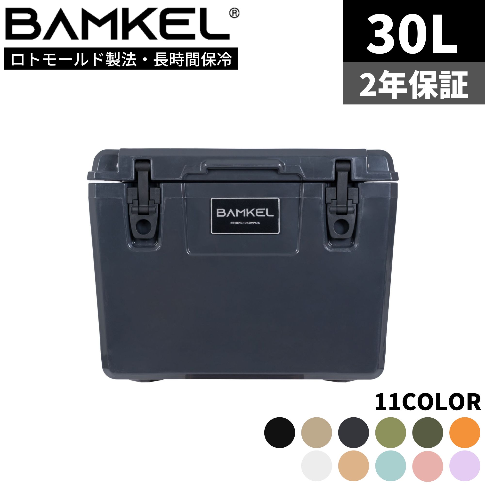 【楽天市場】BAMKEL(バンケル) モダン クーラーボックス 21L 長