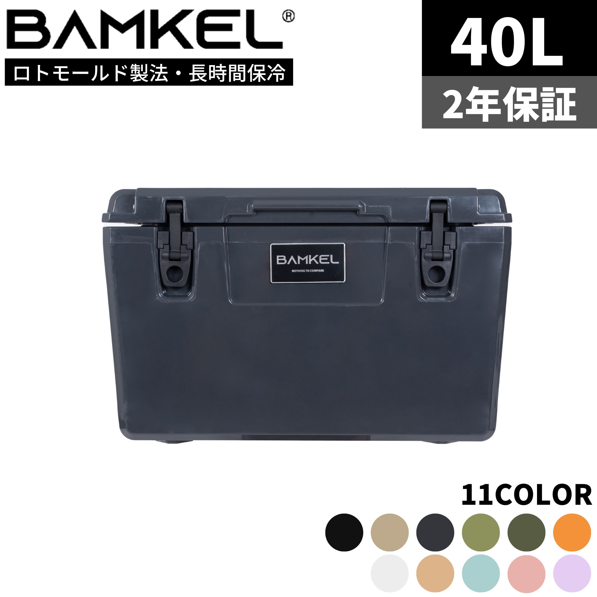 【楽天市場】BAMKEL(バンケル) モダン クーラーボックス 25L 長 